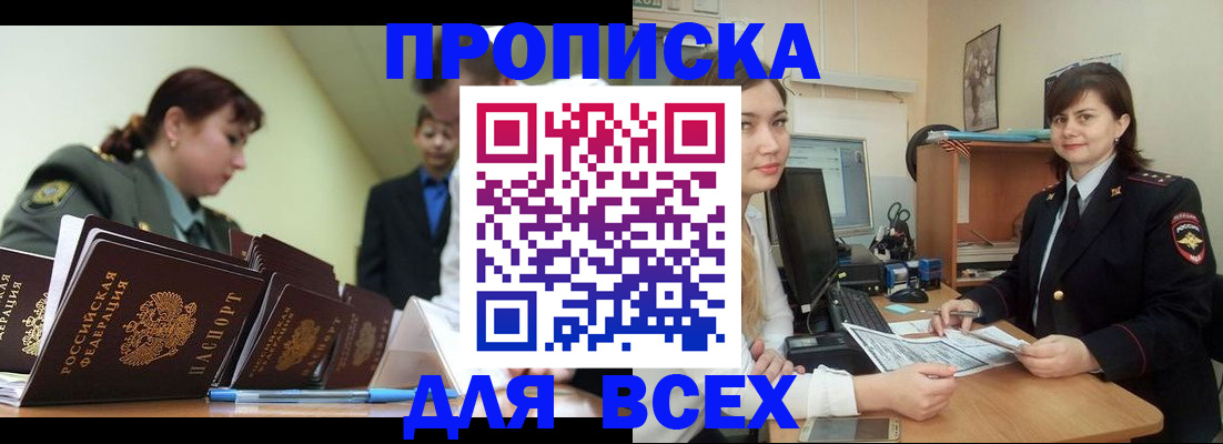 временная регистрация поиск в Уварово