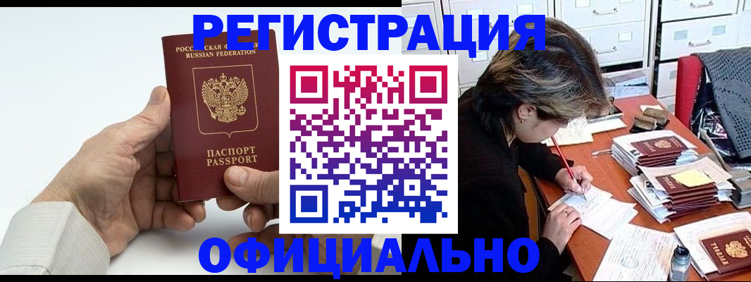 прописка для кредита в Уварово