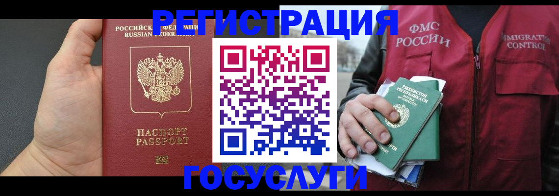 прописка от собственника в Уварово