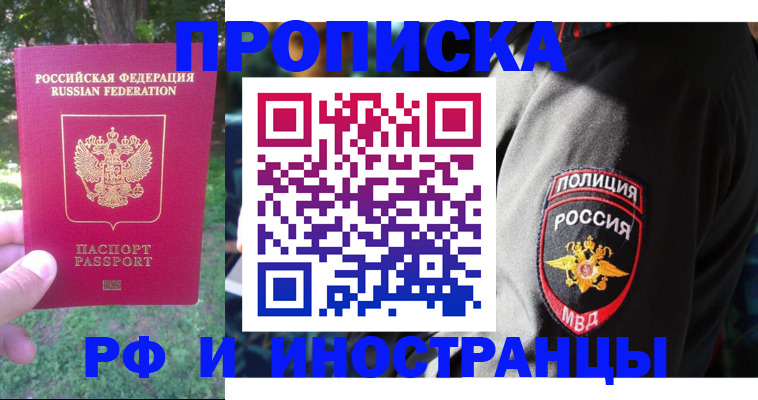 пропишу в квартире в Уварово