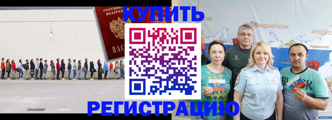 прописка законно в Уварово