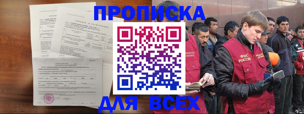 регистрация в Уварово